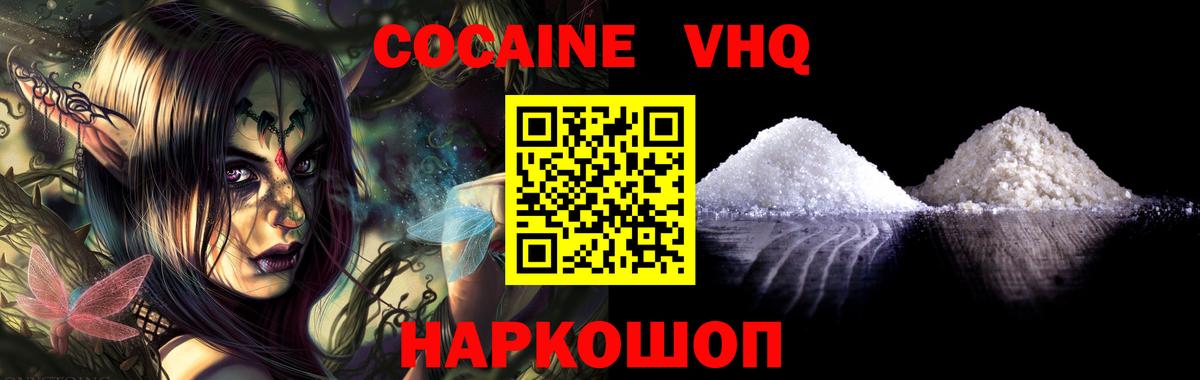 что такое   COCAIN 99%  Вход с VPN  Мыски  Cocaine 