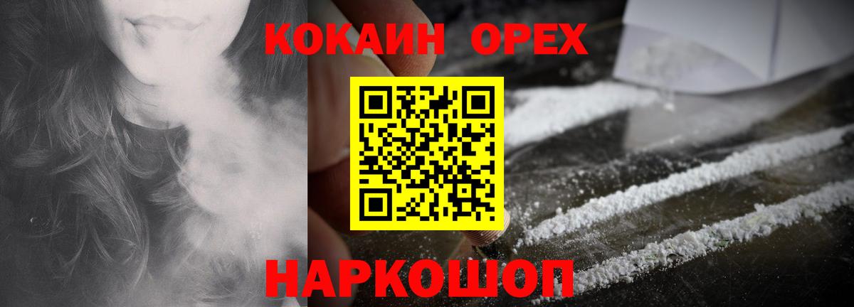 Кокаин Columbia Мыски