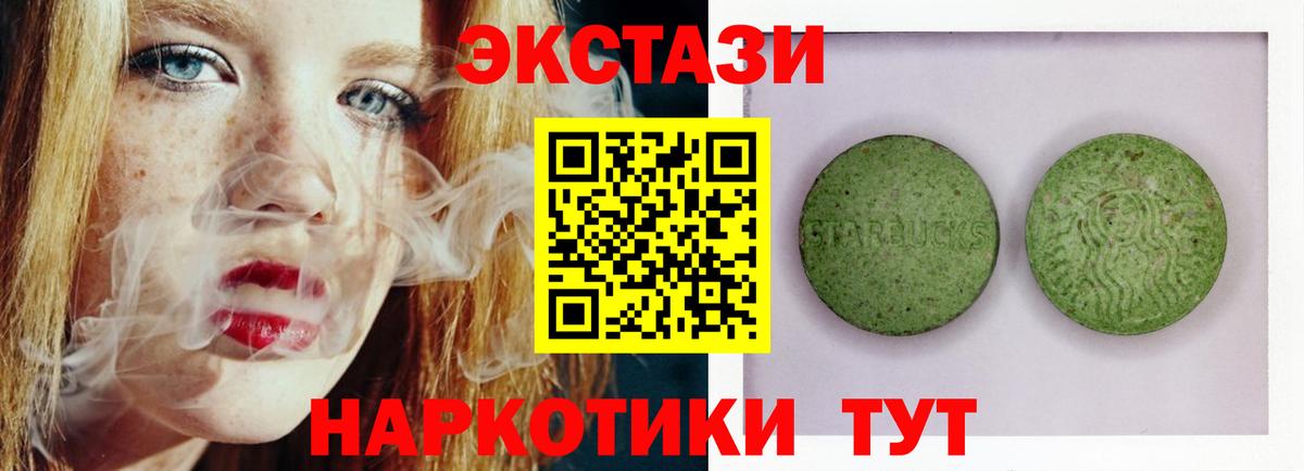 дарк нет как зайти  Вход с VPN  Экстази  Мыски  Ecstasy Philipp Plein  ЭКСТАЗИ 280мг 