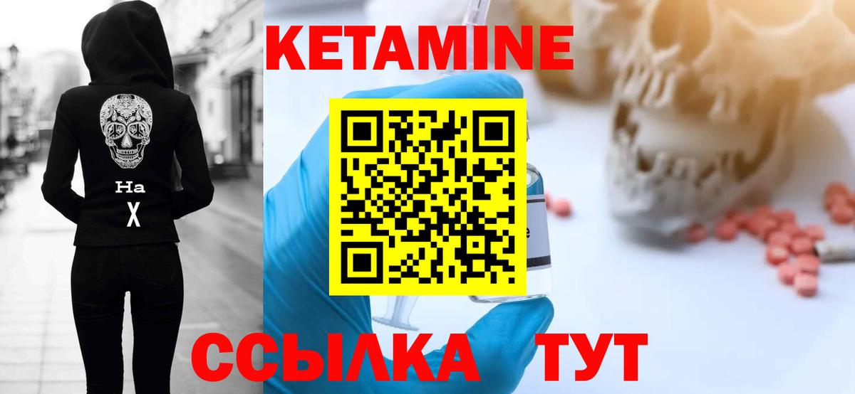 Кетамин ketamine Мыски