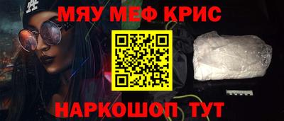 мескалин Донецк