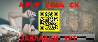 a pvp Донской