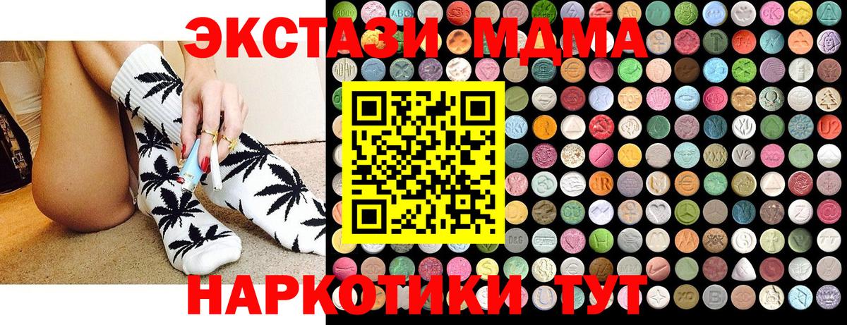 МДМА молли Мыски