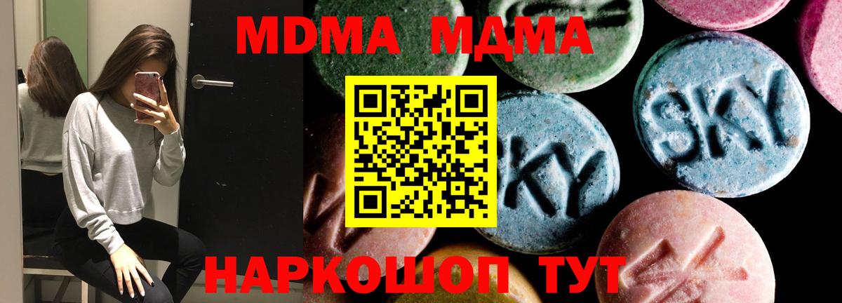 Мыски  МДМА молли  MDMA VHQ  Вход с VPN 