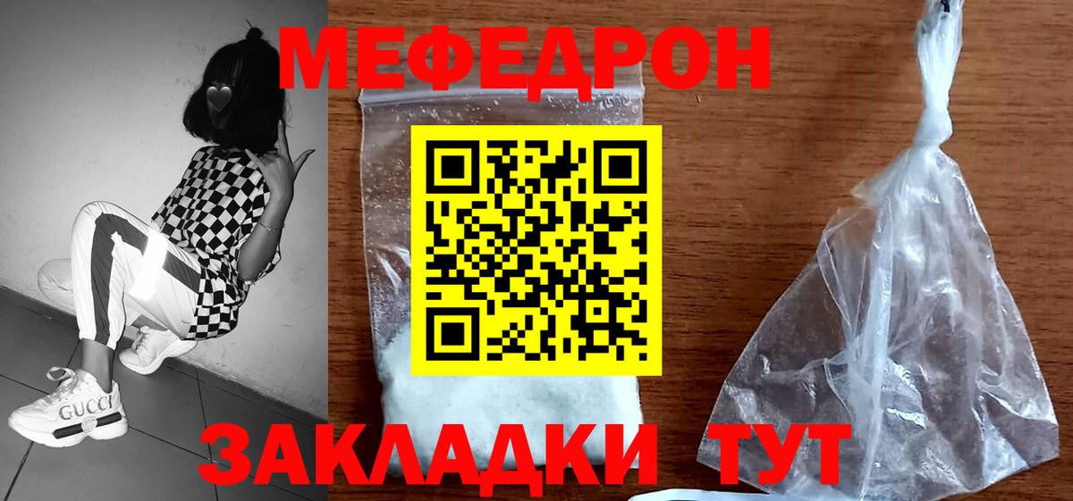 Мефедрон  Мефедрон кристаллы  Вход с VPN  Мыски  МЯУ-МЯУ мука 