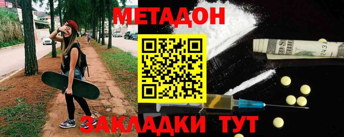МЕТАДОН белоснежный  Вход с VPN  Мыски 