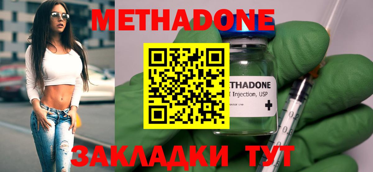 Метадон белоснежный Мыски