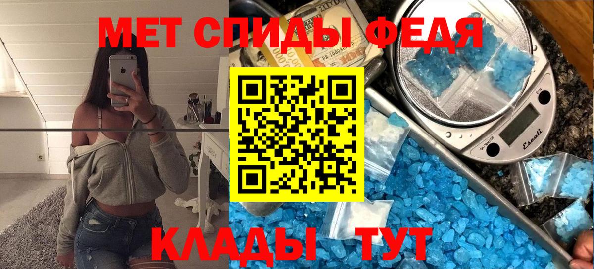 Метамфетамин мет  Метамфетамин мет  Вход с VPN  Мыски 