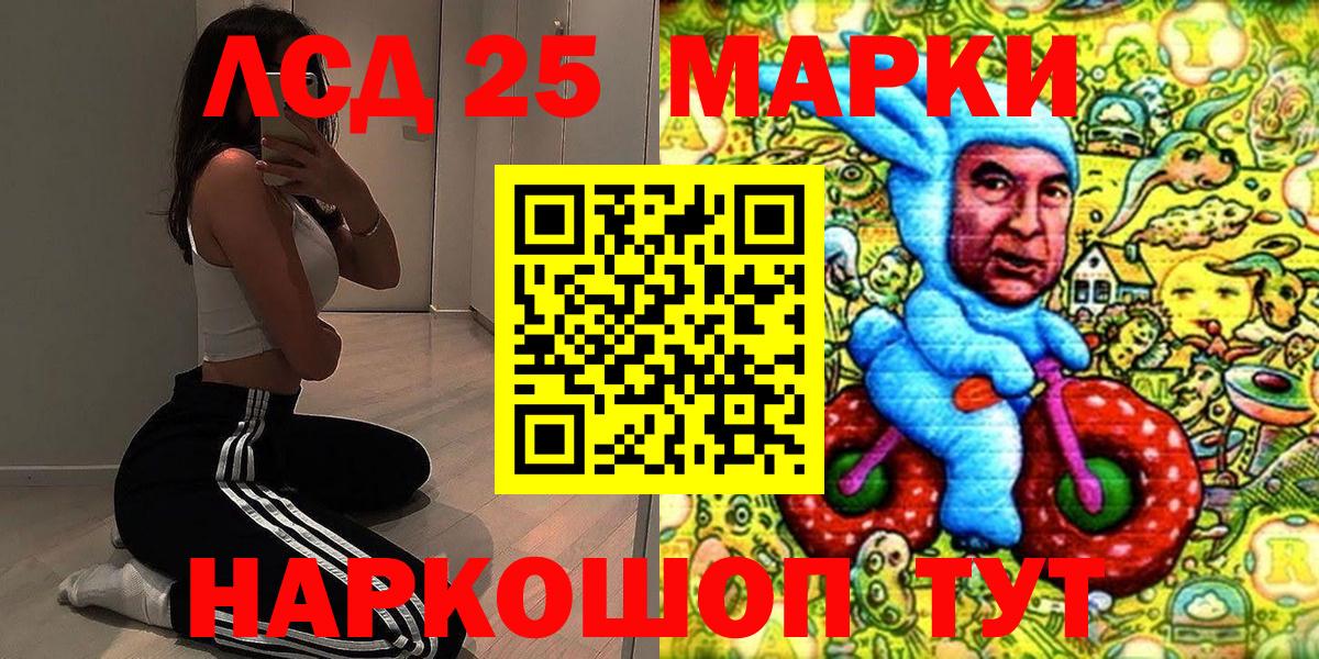 Мыски  Марки N-bome 1,5мг  Вход с VPN 