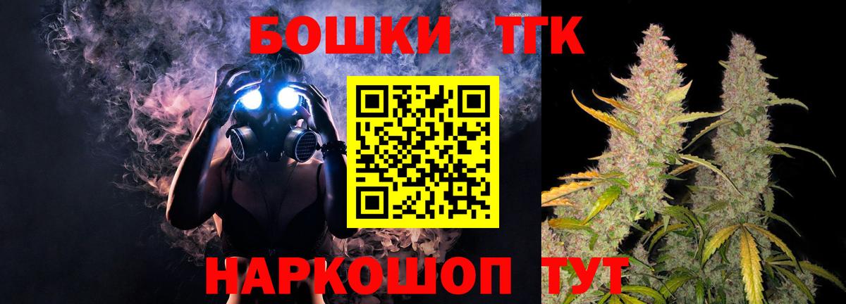 Бошки марихуана Bruce Banner Мыски